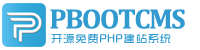 JHBW-P2L喷枪-喷涂设备配件-PbootCMS-永久开源免费的PHP企业网站开发建设管理系统